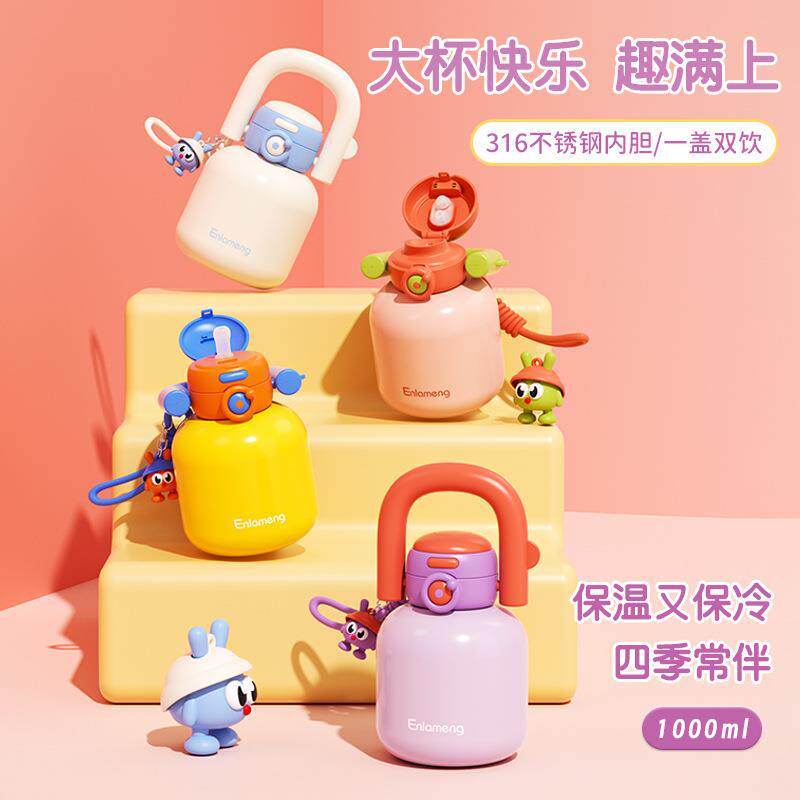 高颜值学生保温杯1000ml大容量316不锈钢吨吨水壶手提带茶隔