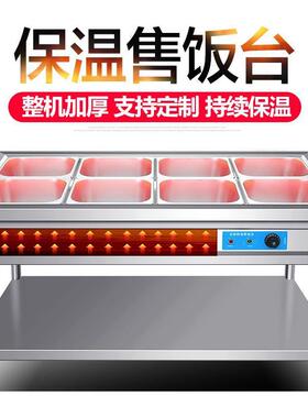 美星商用台式立式餐145保温台快售碗饭台小菜不锈钢包售子卖台