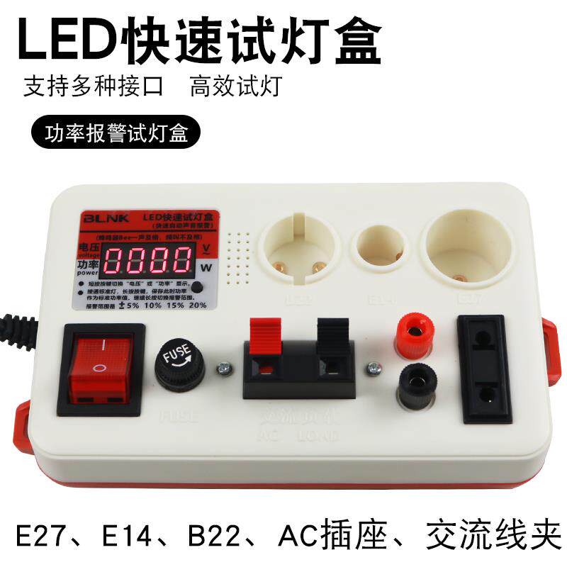 正品LDE电源具驱动检测试功仪盒设备工 灯率具测量器架老化台灯泡