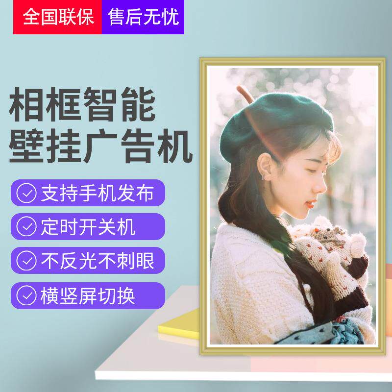 森克2232寸壁挂相框广告机横竖屏艺术数码油画框显示屏显示器