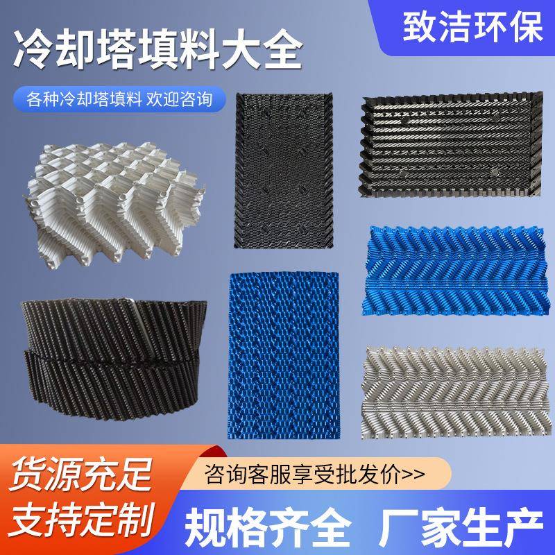 冷却塔填料厂家凉水塔散热片S波点波斜波填料pp/pvc冷水塔填料
