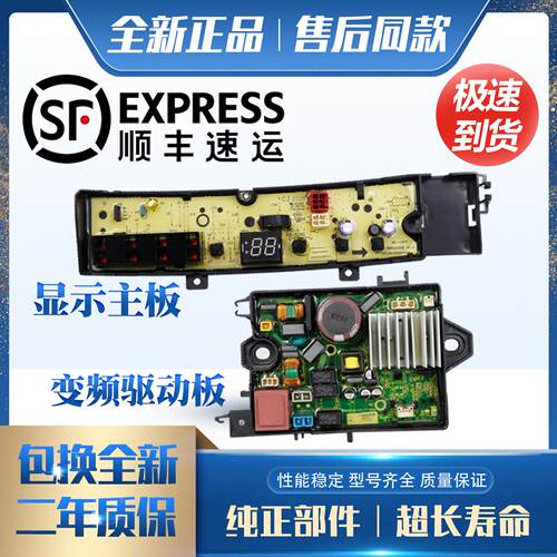 小天鹅TB80V23DB TB100V23DB洗衣机电路板控制主板线 线路电路版