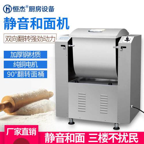 商用和面机全自动揉面机搅面机大型揉面机15/25/50公斤揉面机