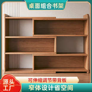 桌面收纳置物架多层分层架家用组合桌子上书架小书柜带背板代批发