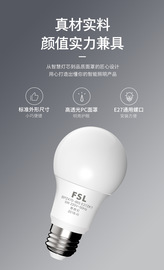 FSL佛山照明支持精灵妙物智能5W球泡调光调色无极调光灯泡