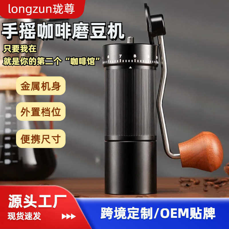 手摇磨豆机便携式手冲咖啡研磨粗细可调小型公司家用不锈钢磨粉机