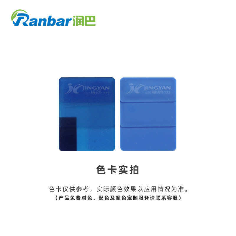 润巴g5030普鲁士蓝颜料高透明深蓝色无机颜料蓝27色粉批发