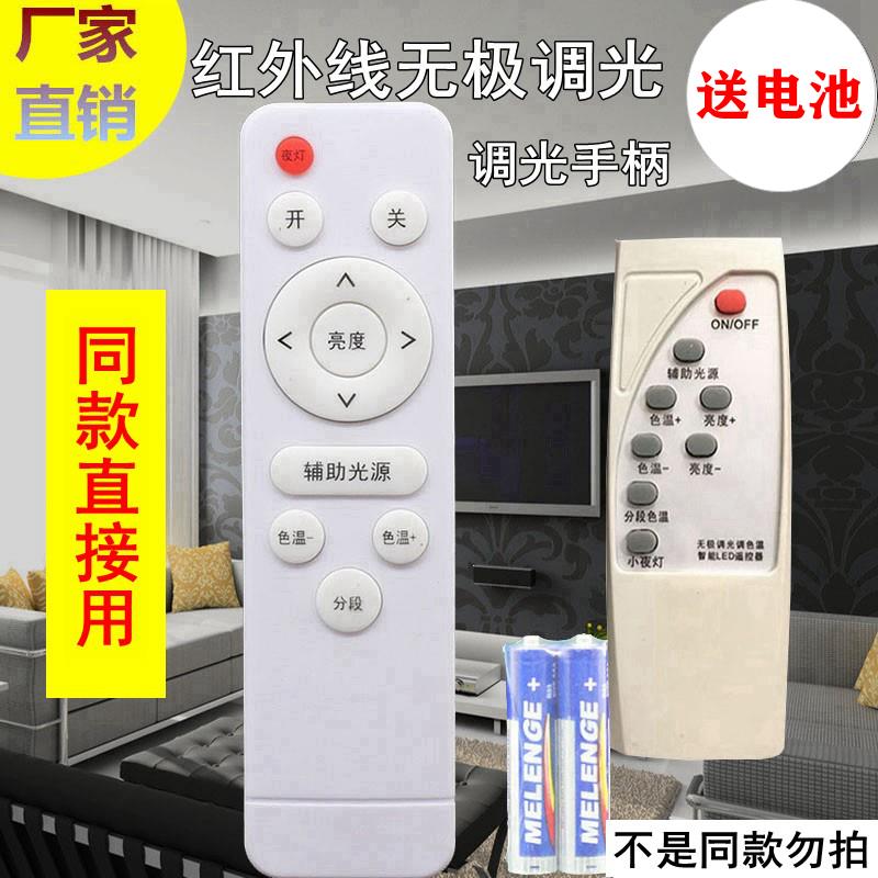 万能红外线遥控器无极调光驱动器LED电源三色分段四分段调光手柄