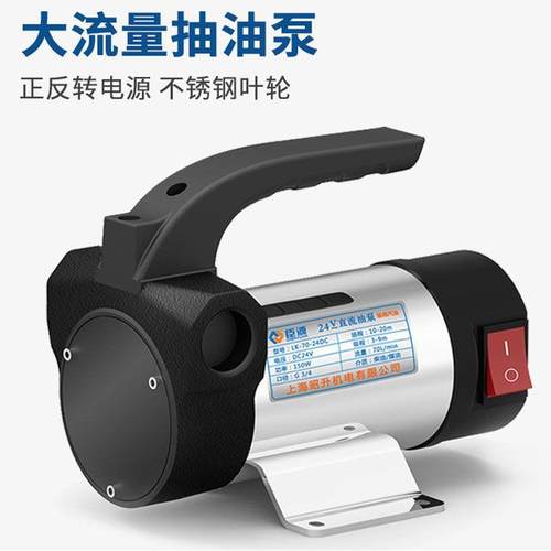 臣源电动抽油泵油小型12V24V20V伏ZOM自2动抽加柴油机自吸泵直流