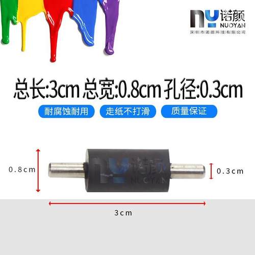 罗兰写真机ROLAND FJ-540 640 SJ740 进口压纸轮 压布轮 走纸轮