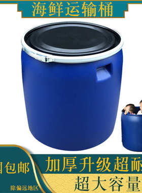 150升塑料桶加厚法兰桶 大口圆形食品发酵家用水桶150L半截装鱼桶