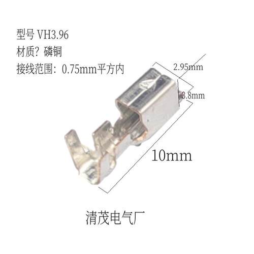 VH3.96接线端子 插簧连接器 针座 线路板 排线端子3.96插簧端子
