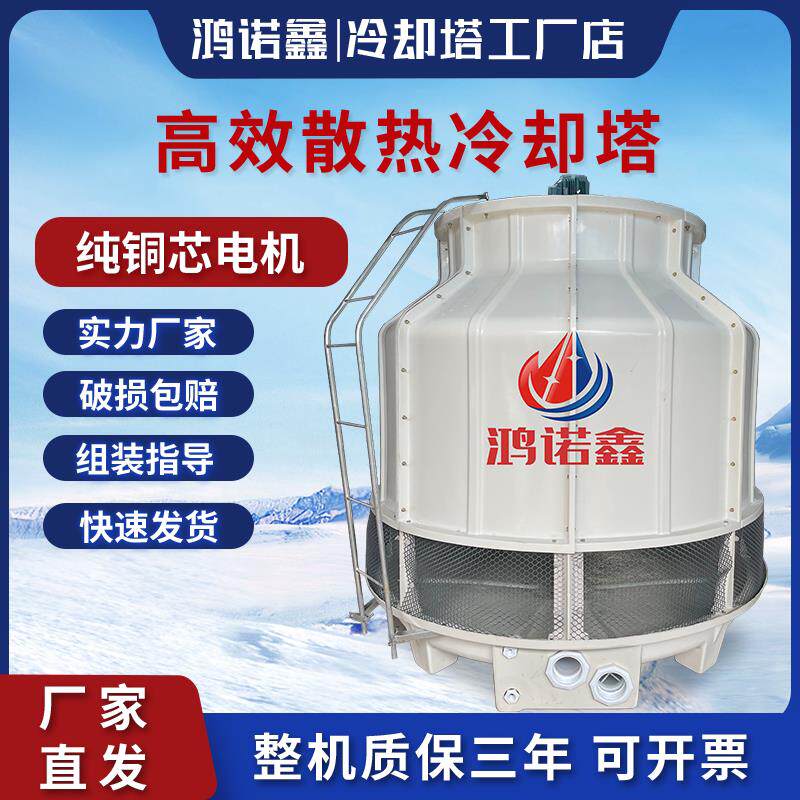 冷却塔冷水塔工业大小型高温加厚降温玻璃纤维循环水冷水塔
