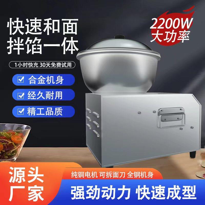 新款全自动盆式和面机多功能不锈钢打面揉面机家用小型搅面粉机