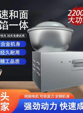 新款全自动盆式和面机多功能不锈钢打面揉面机家用小型搅面粉机