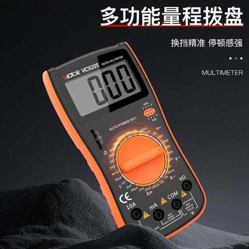 万用表数字高精度多功能VC9205电工防烧万用表全智能家用
