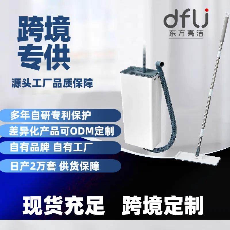 东方亮洁新品悬浮拖布桶免手洗懒人干湿墩布自粘免打孔洗衣机拖把