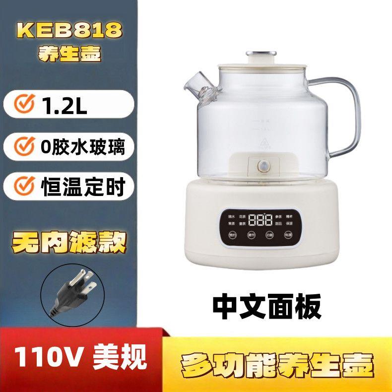 110V多功能养生壶家用1.2升全玻璃煮茶器烧水壶办公室花茶壶无胶