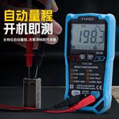 FNIRSI智能万用表电工专用高精度数字语音万能表全自动防烧便携式