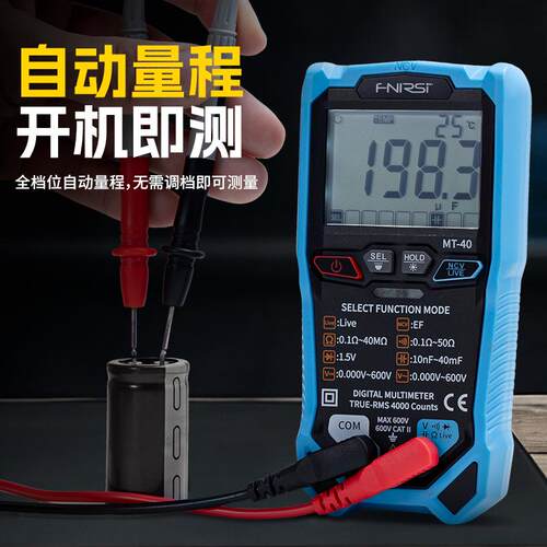 FNIRSI MT40智能万用表电工专用高精度数字万能表全自动防烧便携