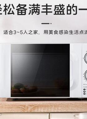 微波炉P70D20TL-D4家用快捷大火力加热机械旋钮转盘式蒸烤一体1小