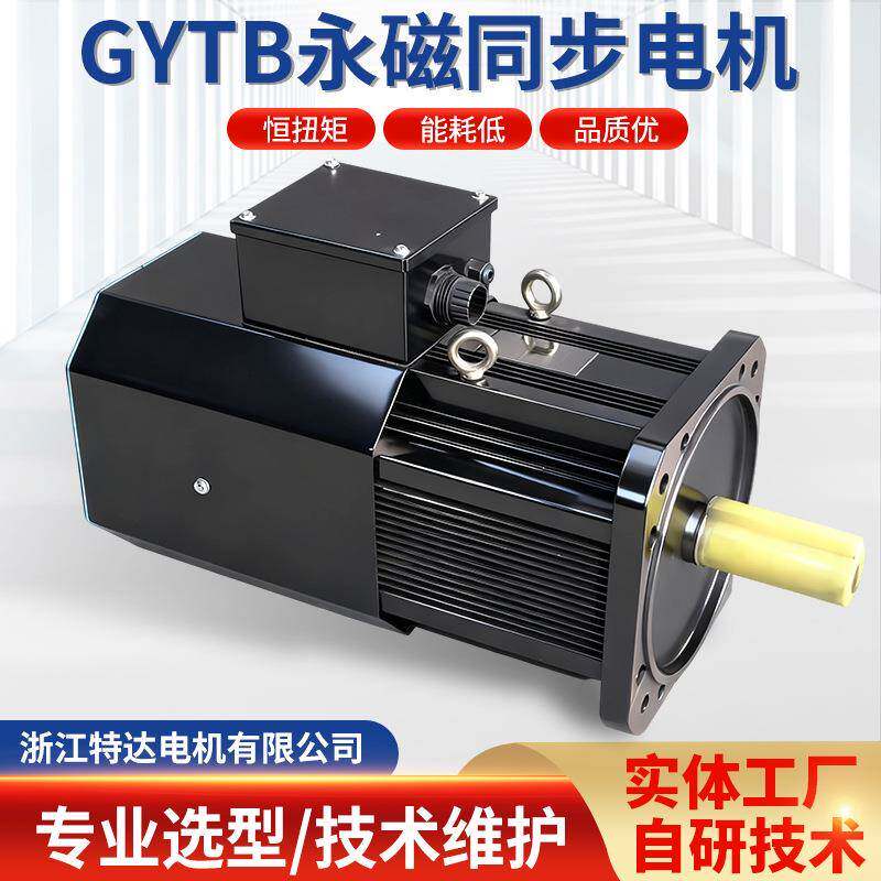 高速GYTB永磁同步电机节能大马力全频机械交流电机厂家电动机
