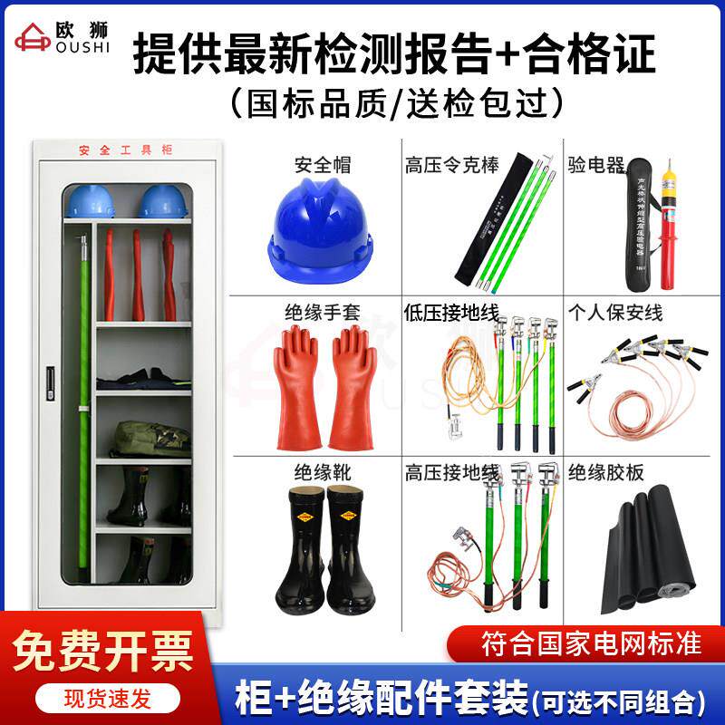 配电房电力安全工具柜高压绝缘手套绝缘靴验电器令克棒拉闸接接地