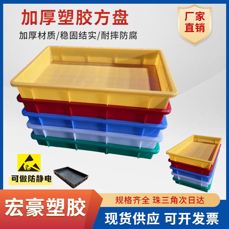 厂家加厚长方形塑胶浅盘周转盘防静电方盘塑料胶盆塑料方盘