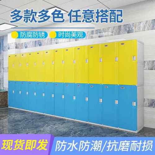 A BS塑料工更衣柜浴室洗浴中心SHE健身房澡堂瑜伽游馆员防泳水储