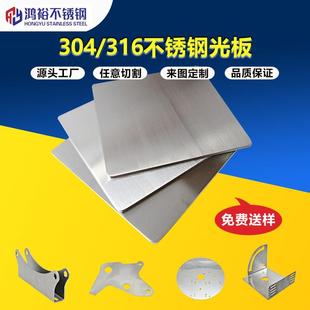 304不锈钢板2mm厚激光切割钣金件带孔圆片条折弯异型板材加工定制