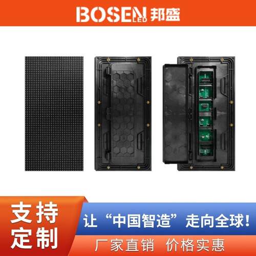 工厂带后盖室内led显示模组全彩防水显示面板门头广告显示条屏