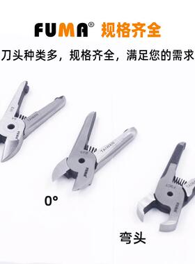 台湾FUMA气剪头FA-10系列通用气动剪刀刀头S4S4.1S4SF3FD3F3SF3CL