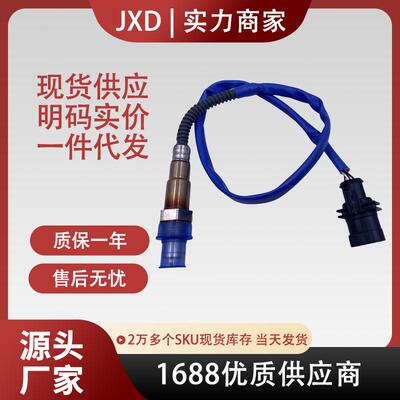 适用于玛莎拉蒂氧传感器670009076 0258027101 DX23-9f472-CB