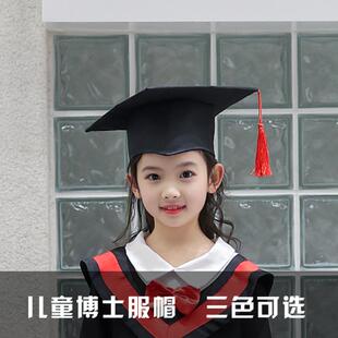 儿童可爱舒适毕业帽博士帽幼儿园中小学生学士帽毕业典礼学位帽子