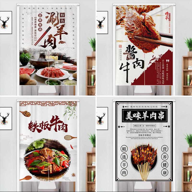 火锅店厨房门帘涮羊肉酱牛肉火锅店后厨隔断帘布帘餐厅遮挡帘门帘
