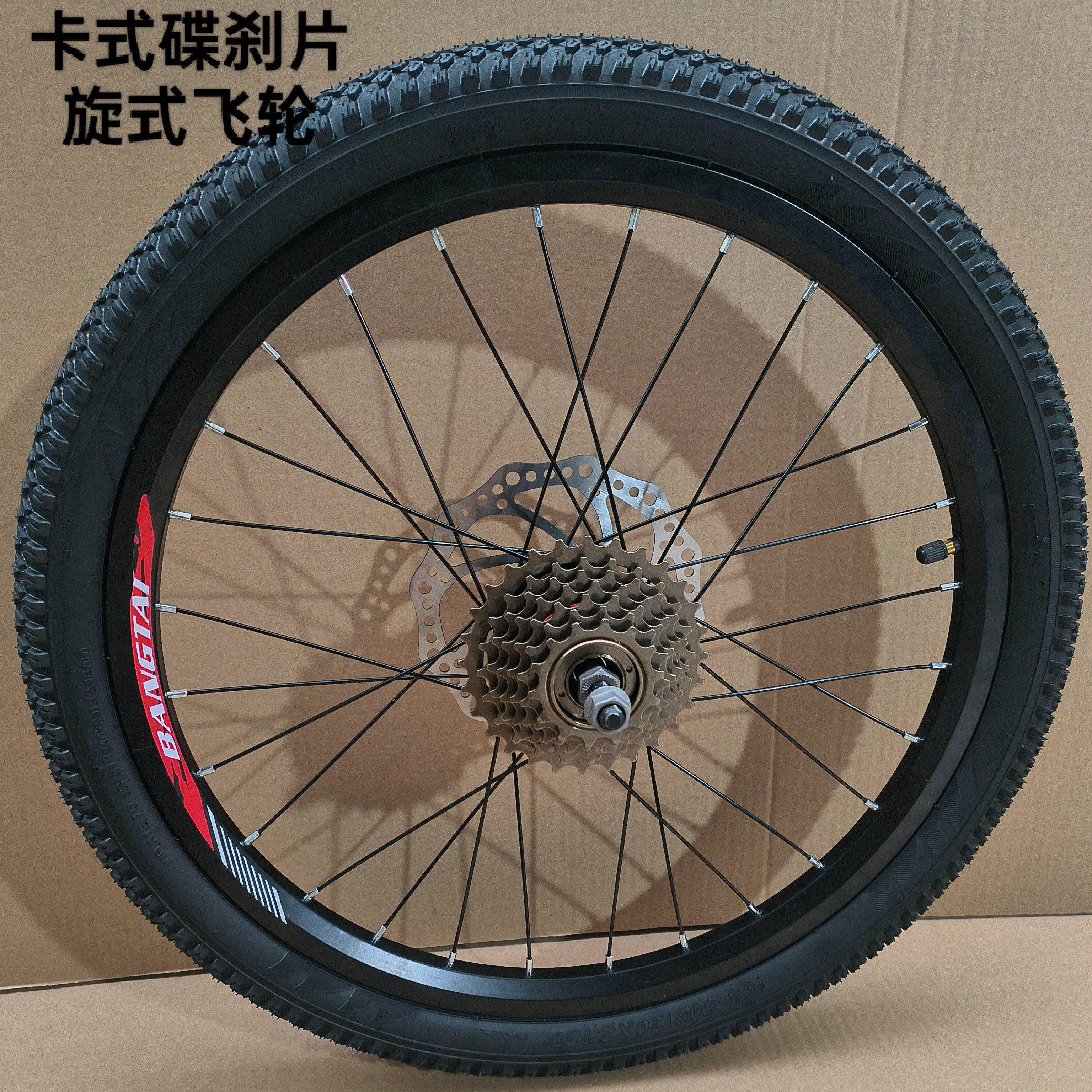 20寸22寸山地车专用轮组卡式碟刹片旋式飞轮前后车圈轮组碟刹车轮