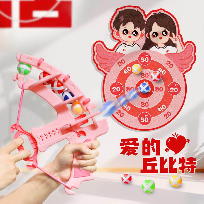 爱的丘比特接亲小游戏结婚道具堵门伴郎搞笑好玩整人创意玩具套组