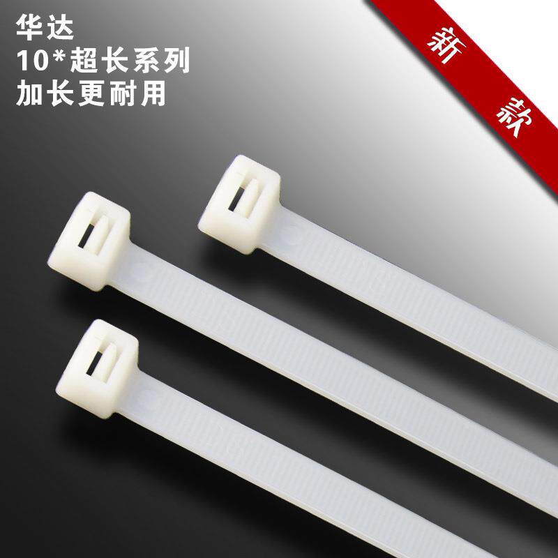 华达捆绑带8*500/5*400/尼龙扎带大量自锁式超长扎带厂家