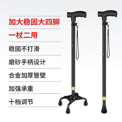 拐杖老人防滑轻便四脚拐棍老年人专用防摔倒手杖助行捌杖拐杖 - 封面