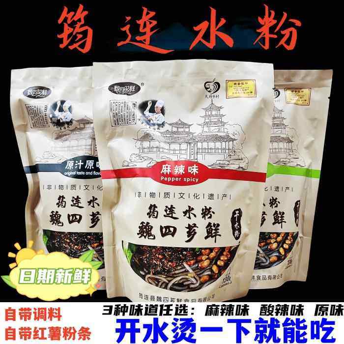 魏四芗鲜筠连水粉四川宜宾麻辣味酸辣味原汁原味配带调料红薯粉条,粮油调味/速食/干货/烘焙,螺蛳粉,淘宝优惠券,粉丝福利购,淘宝优惠卷