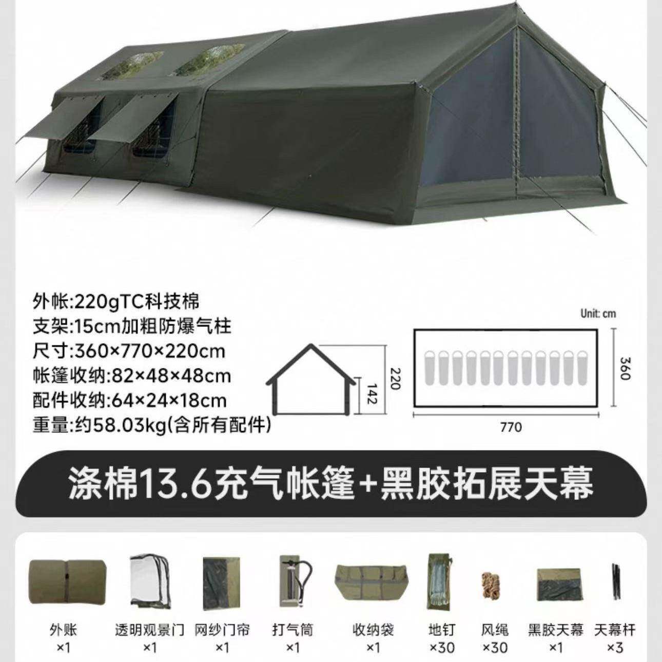 升级款双层充气帐篷户外露营带拓展屋脊帐充气帐篷轻量化厂家
