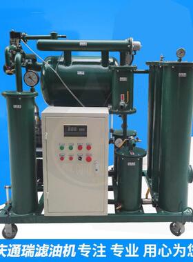 TR-Z酸JTR/ZJL-2L-20绝缘变压器油除真净空油设备，单空级真滤油