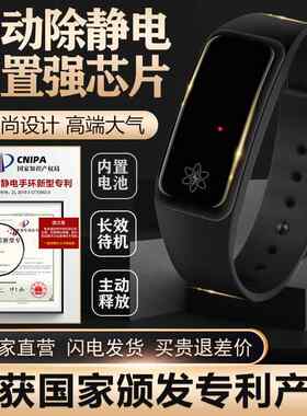 无线防静电手环人体手腕带消除器绳能量负离子男女款去静电