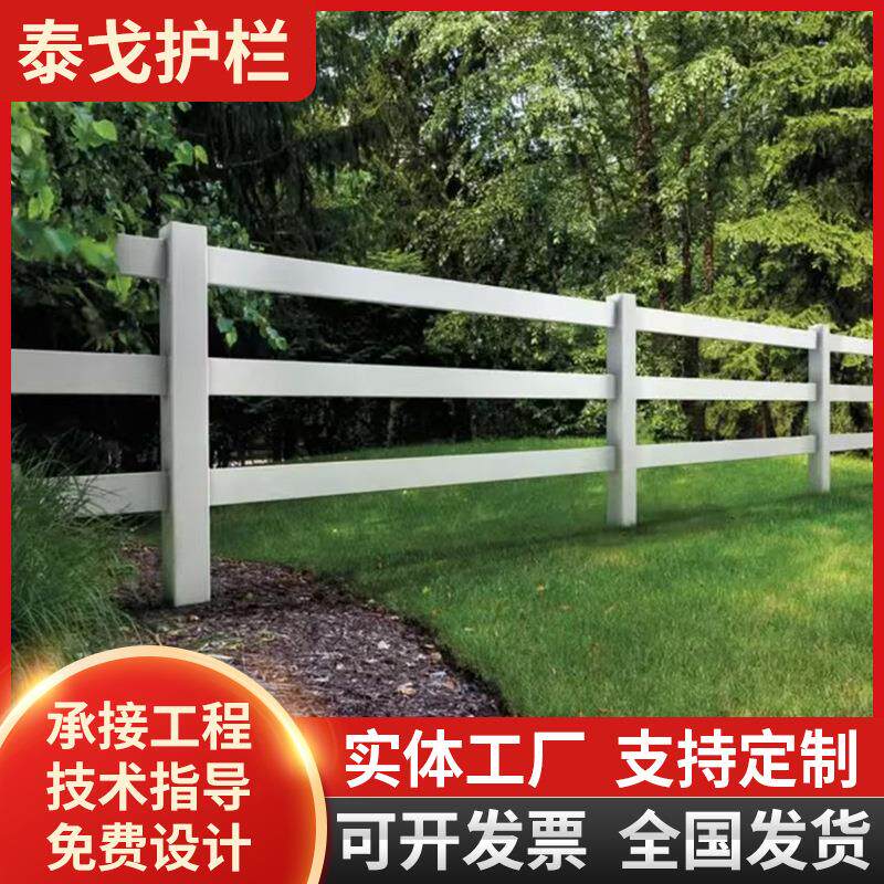 美式PVC马场护栏马术训练场赛马场安全竞技马术场防撞