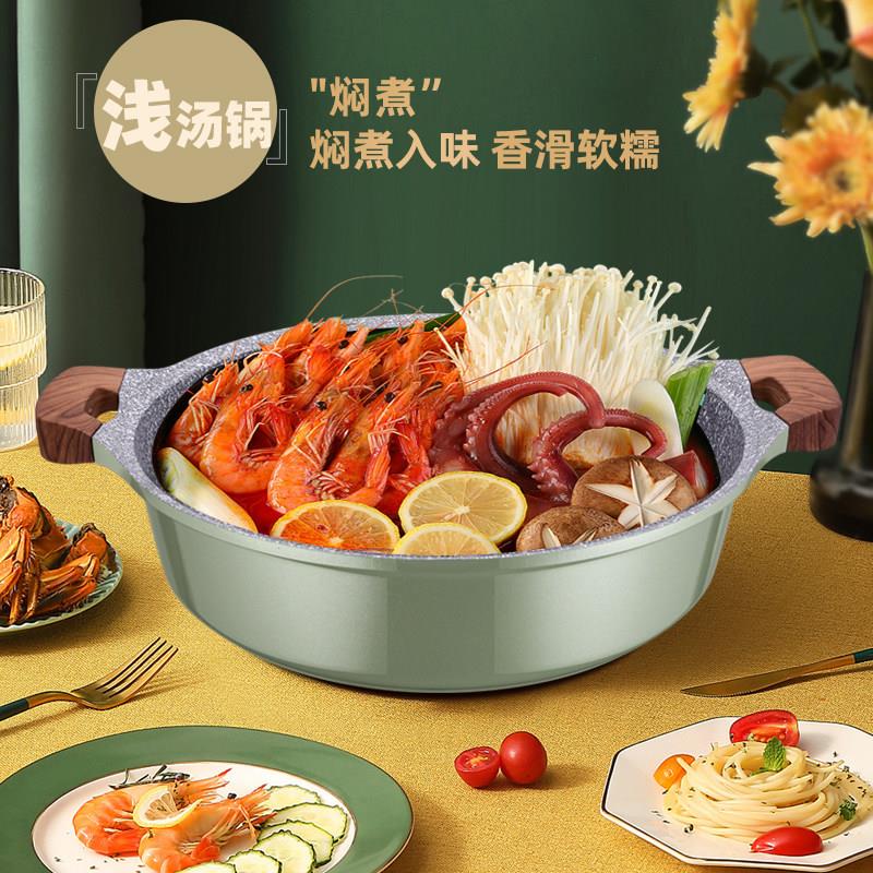 麦饭石汤锅不沾锅双面耳用煮炉 面锅煲汤瓦家斯炉电磁专用火锅锅