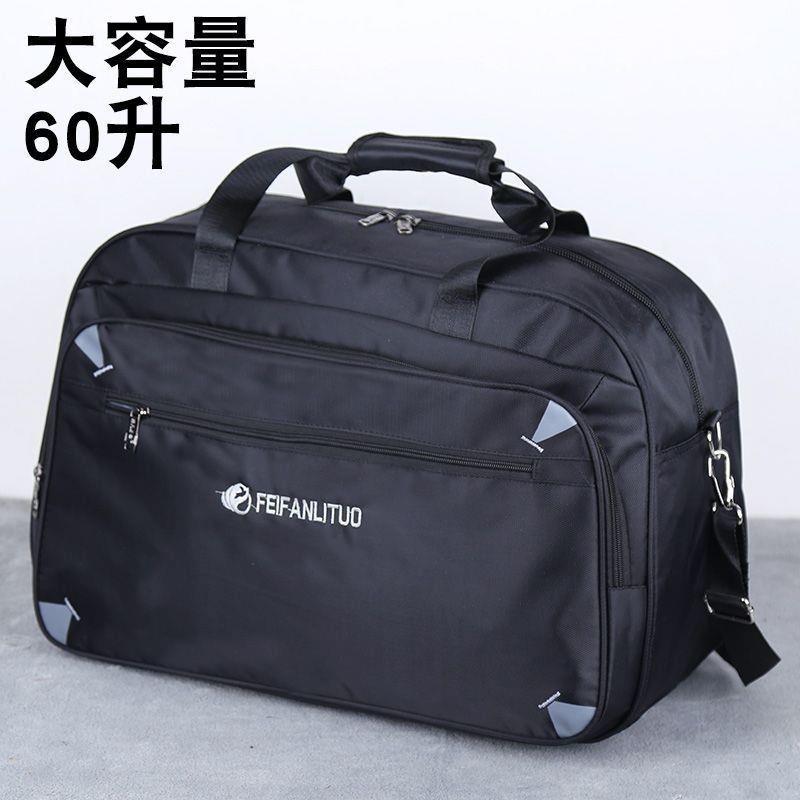 超大容量手提旅行包男女户外旅游行李袋衣服包单肩60升待产包大包