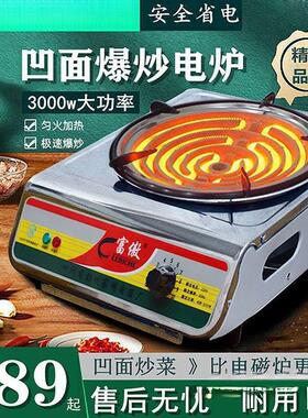 电炉子家用炒菜电炉灶调温电炉商用电炉丝灶老式电热丝炉电炉做饭