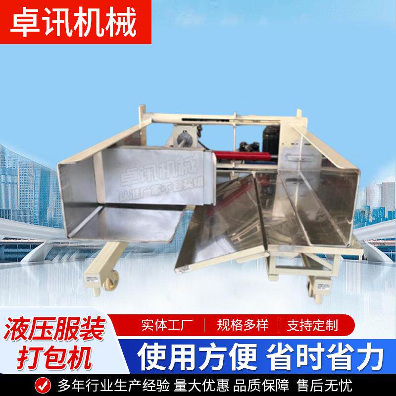 横向液压服装打包机全自动海绵羽绒服棉被压缩装袋机编织袋压包机