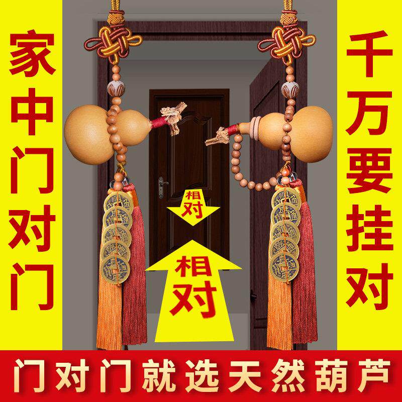 五帝钱门对门葫芦挂饰纯铜真品铜钱天然开口大门对窗户吉祥结挂饰