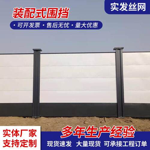 装配式钢结构市政工程建筑挡板工地临时防撞围蔽施工围栏铁皮围墙